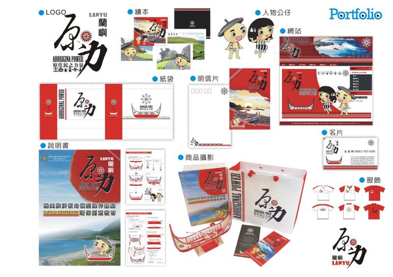 品牌規劃 ::原力拼板舟 環保教材::