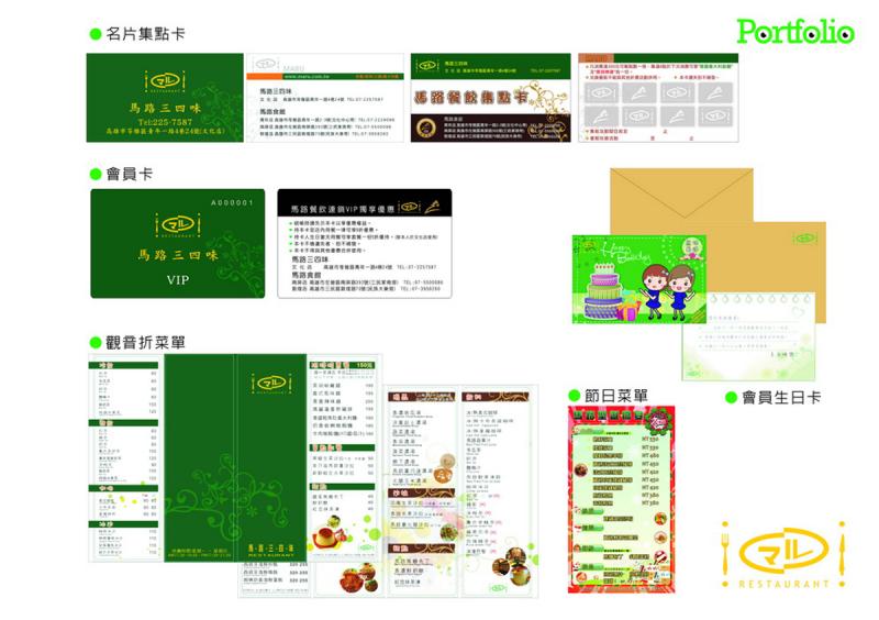 平面設計 ::馬路三四味::