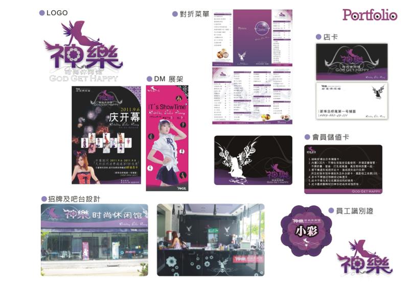 品牌規劃 ::神樂寶貝::