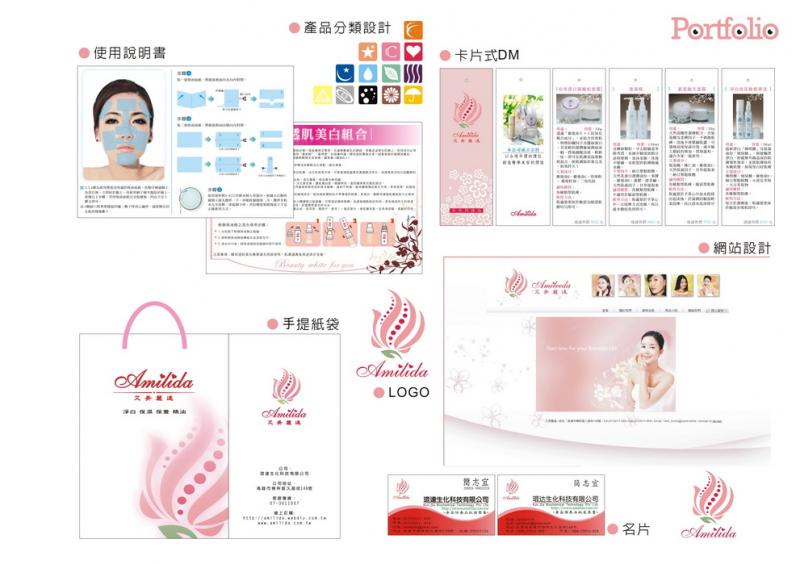 品牌規劃 ::艾美麗達::
