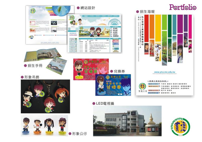 品裨規劃 ::育德工家::