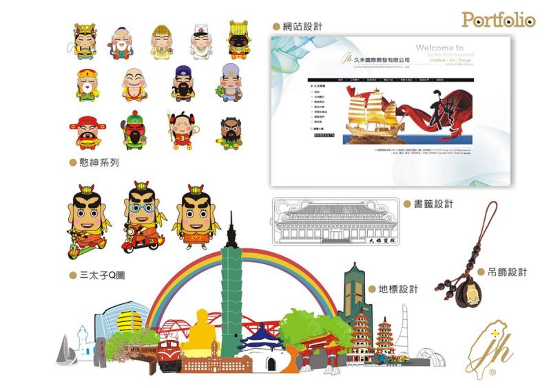 平面設計 ::久禾國際::