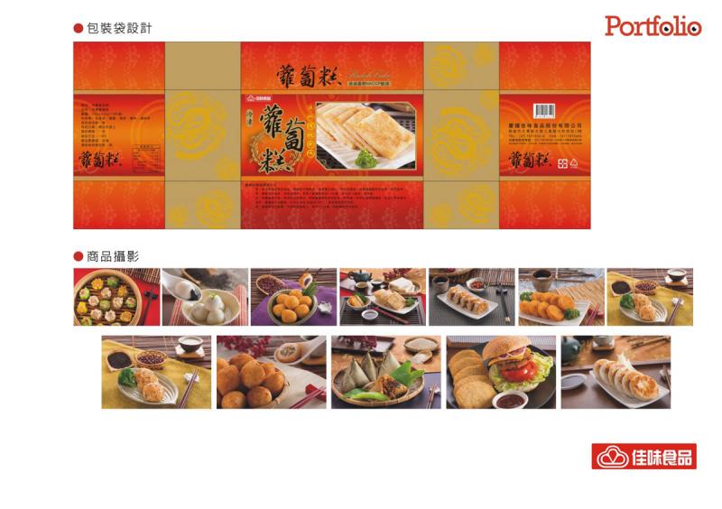 包裝設計 ::佳味食品::