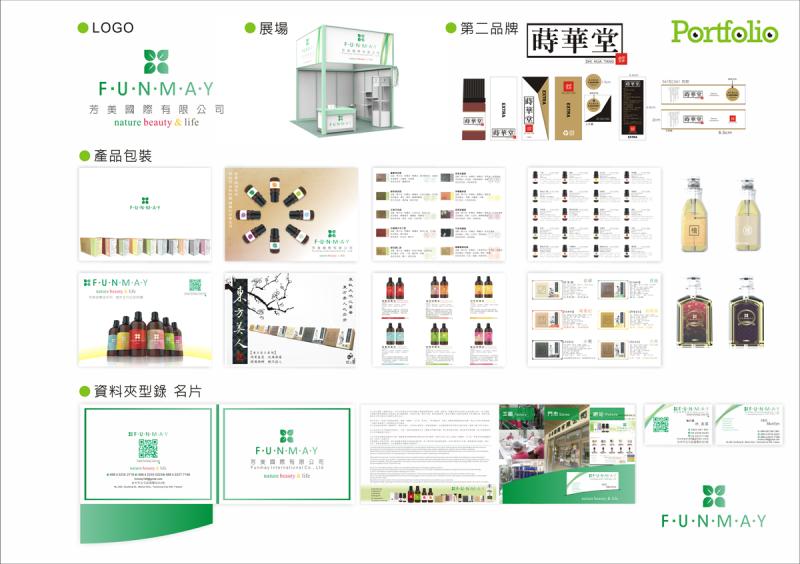 品牌規劃 ::芳美國際::